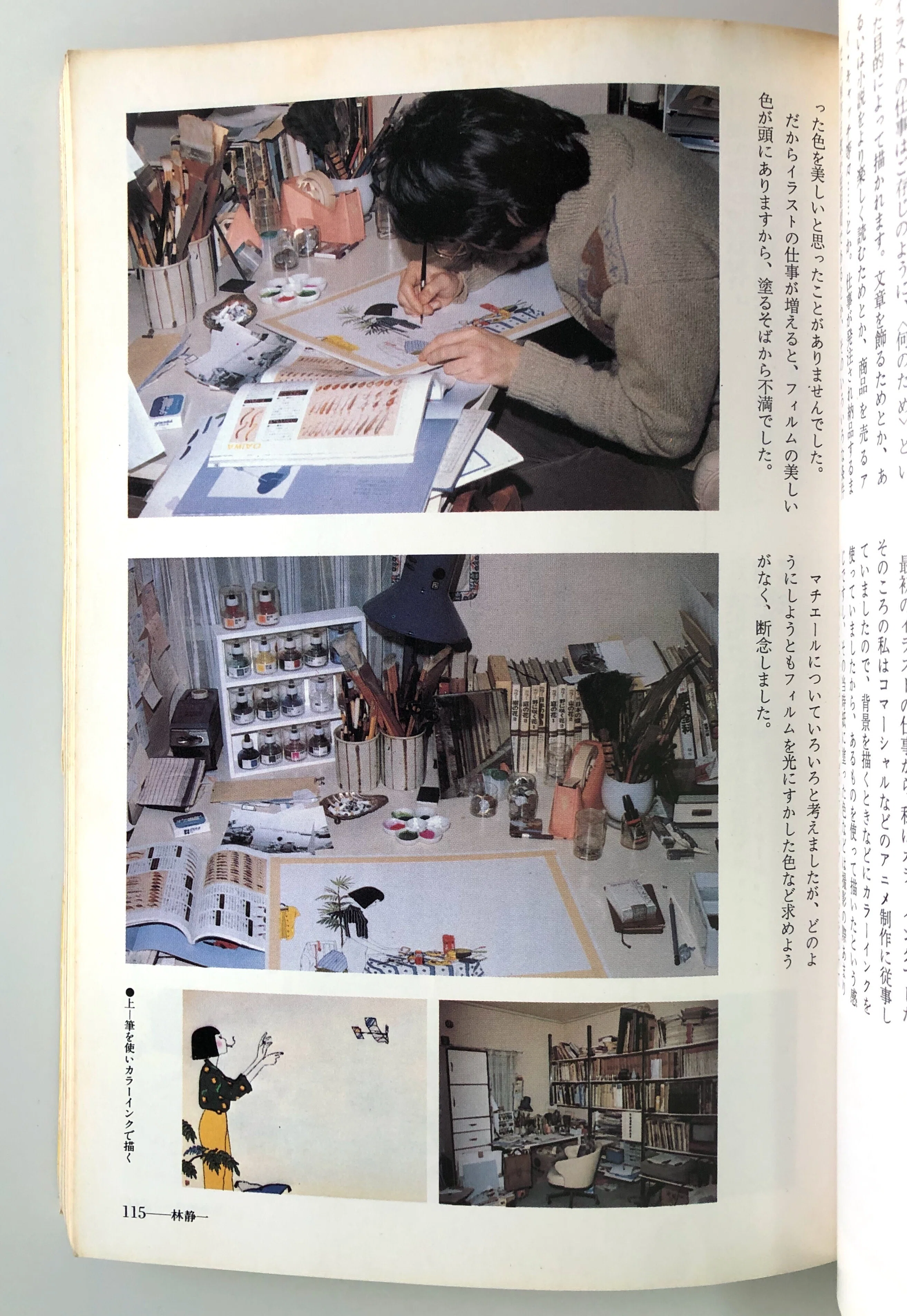 11. 美術手帖（1980年）｜Grafik-Maniak