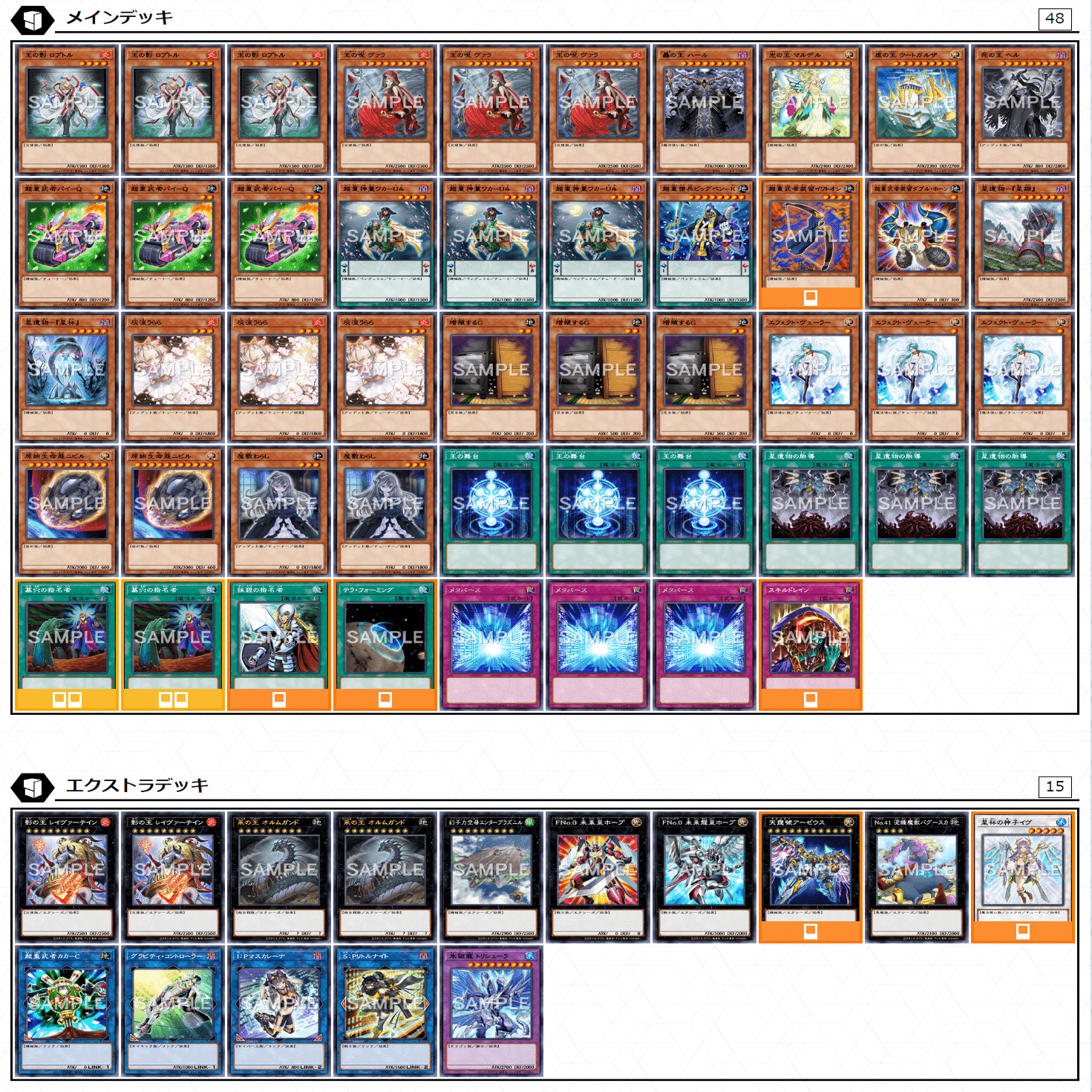 遊戯王】超重武者ジェネレイドについて【1枚初動＆胎導発動】｜陰