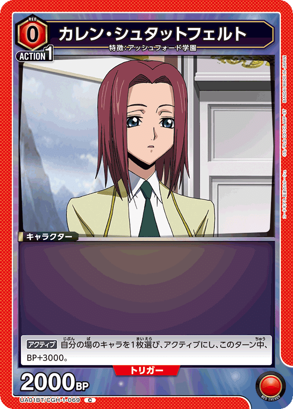 ら*こ様 ユニアリ コードギアス ピザc.c・ナナリー フルパラデッキ ら