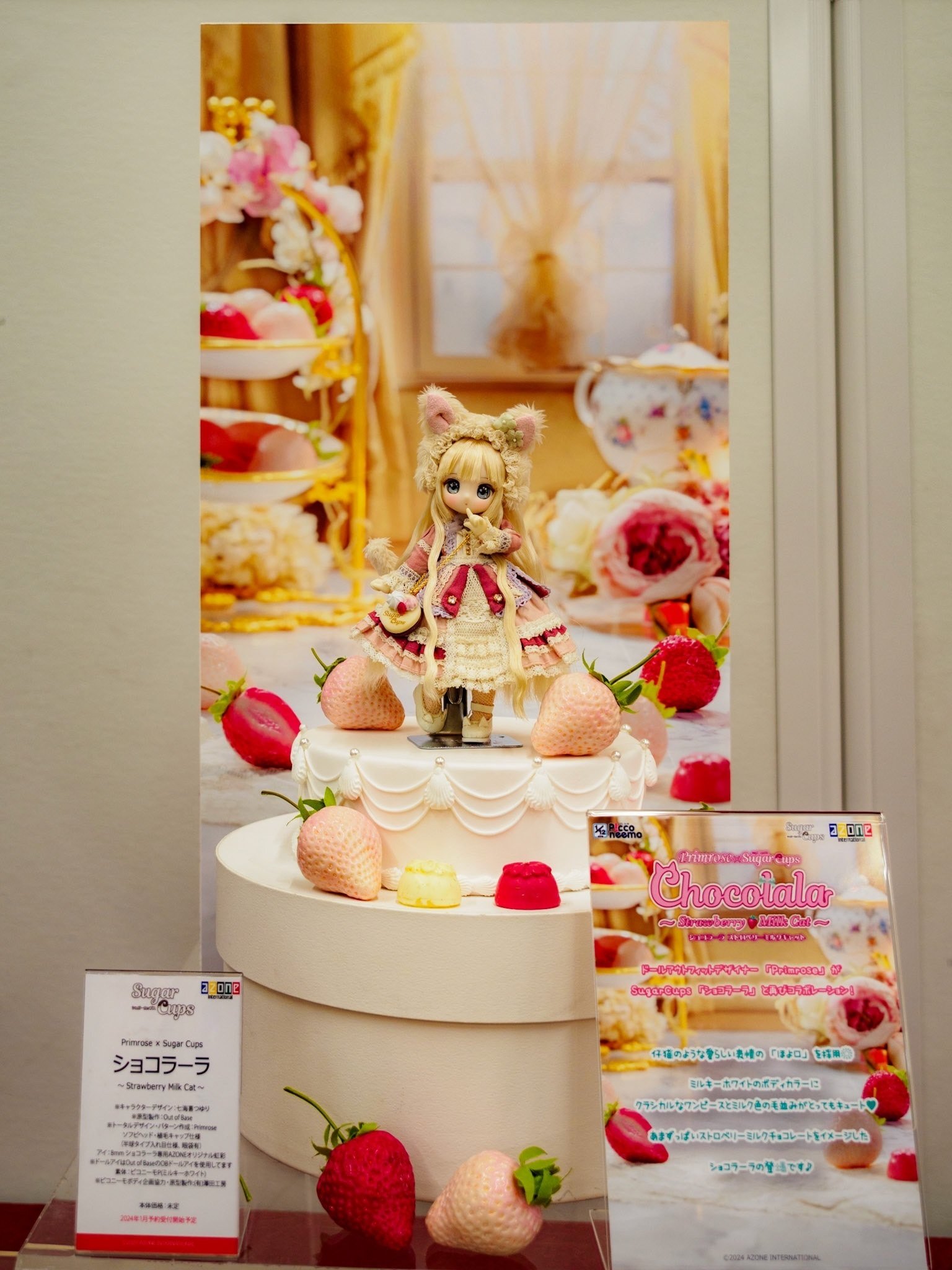 Primrose × SugarCups ショコラーラ Strawberry Milk かせん Cat Primrose × SugarCups ショコラーラ Strawberry Milk かせん Cat