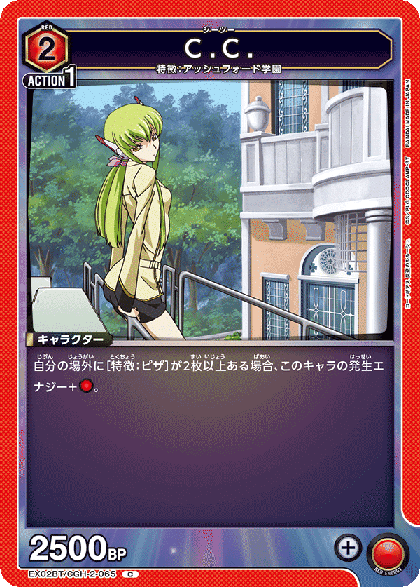 赤ギアス】ピザ【ユニアリ】|まだない 赤ギアス】ピザ【ユニアリ】|まだない