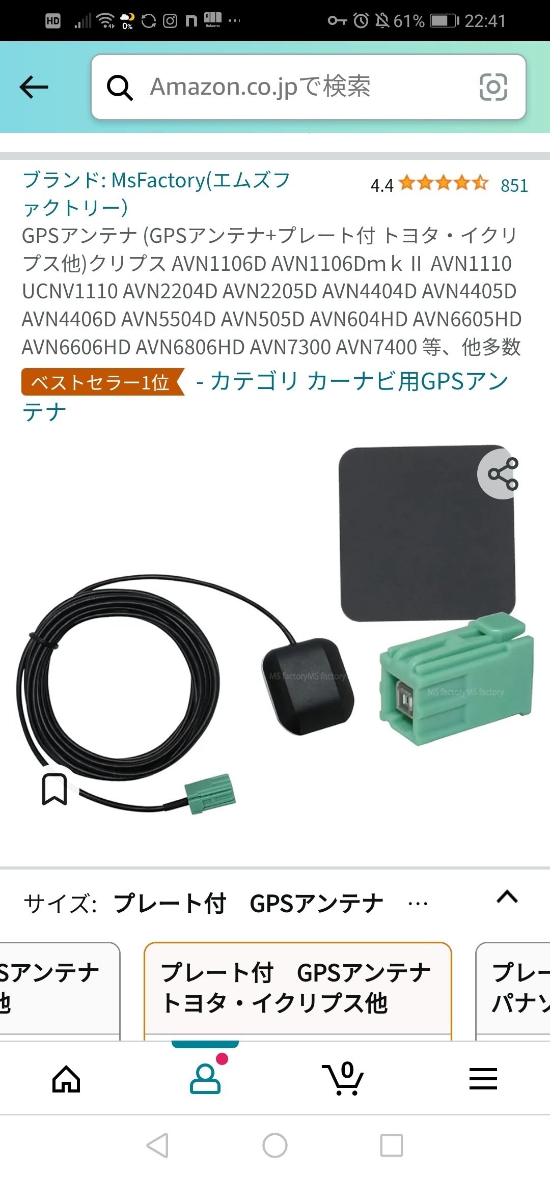 新品◇トヨタ純正 イクリプス ナビ用 すり寄り GPSアンテナ◇