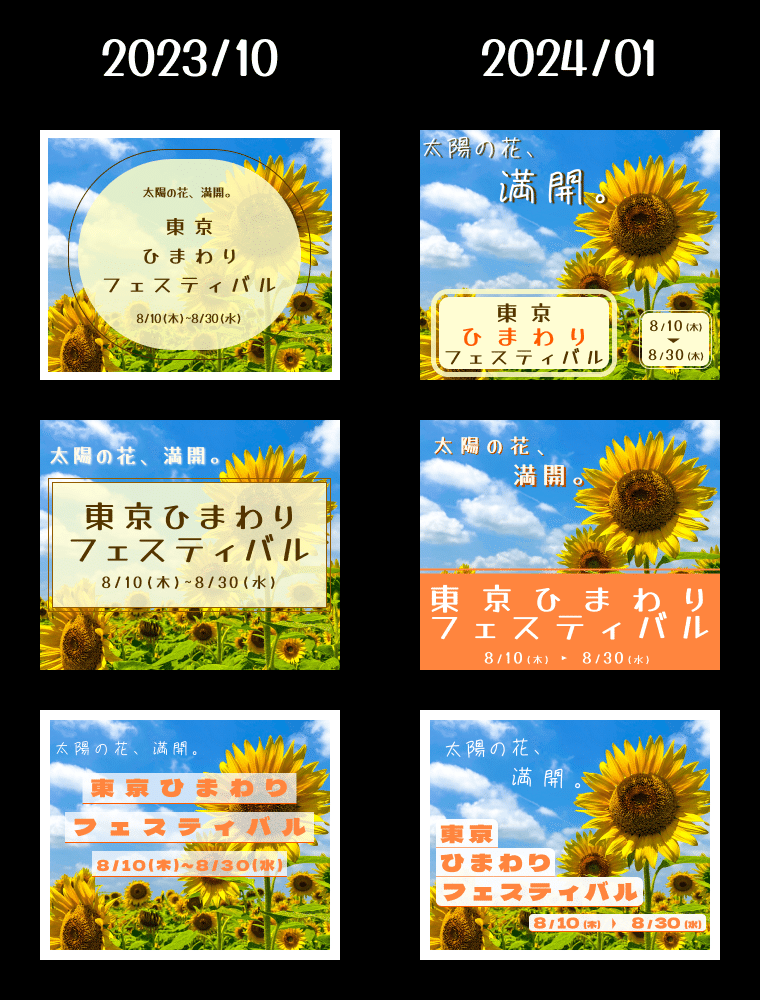 ひまわり　ボディワークセミナー デザインリメイク：東京ひまわりフェスティバル｜まなさす