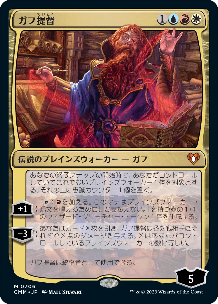 EDH】ガフ提督 100枚紹介｜ひろ