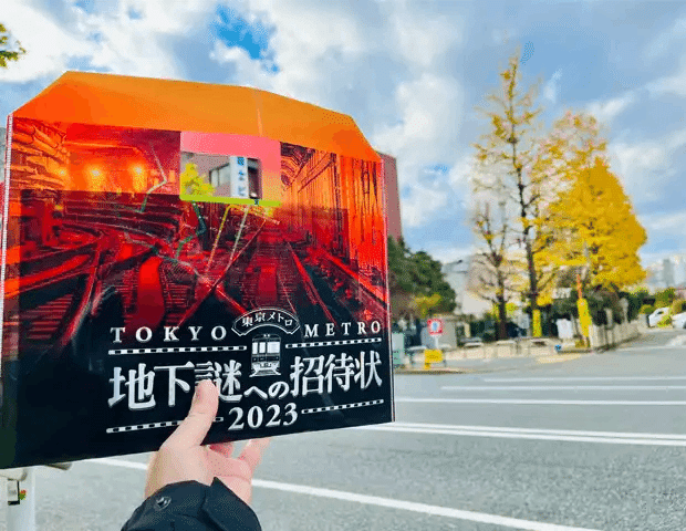 公式】『地下謎への招待状 2023』（地下謎）