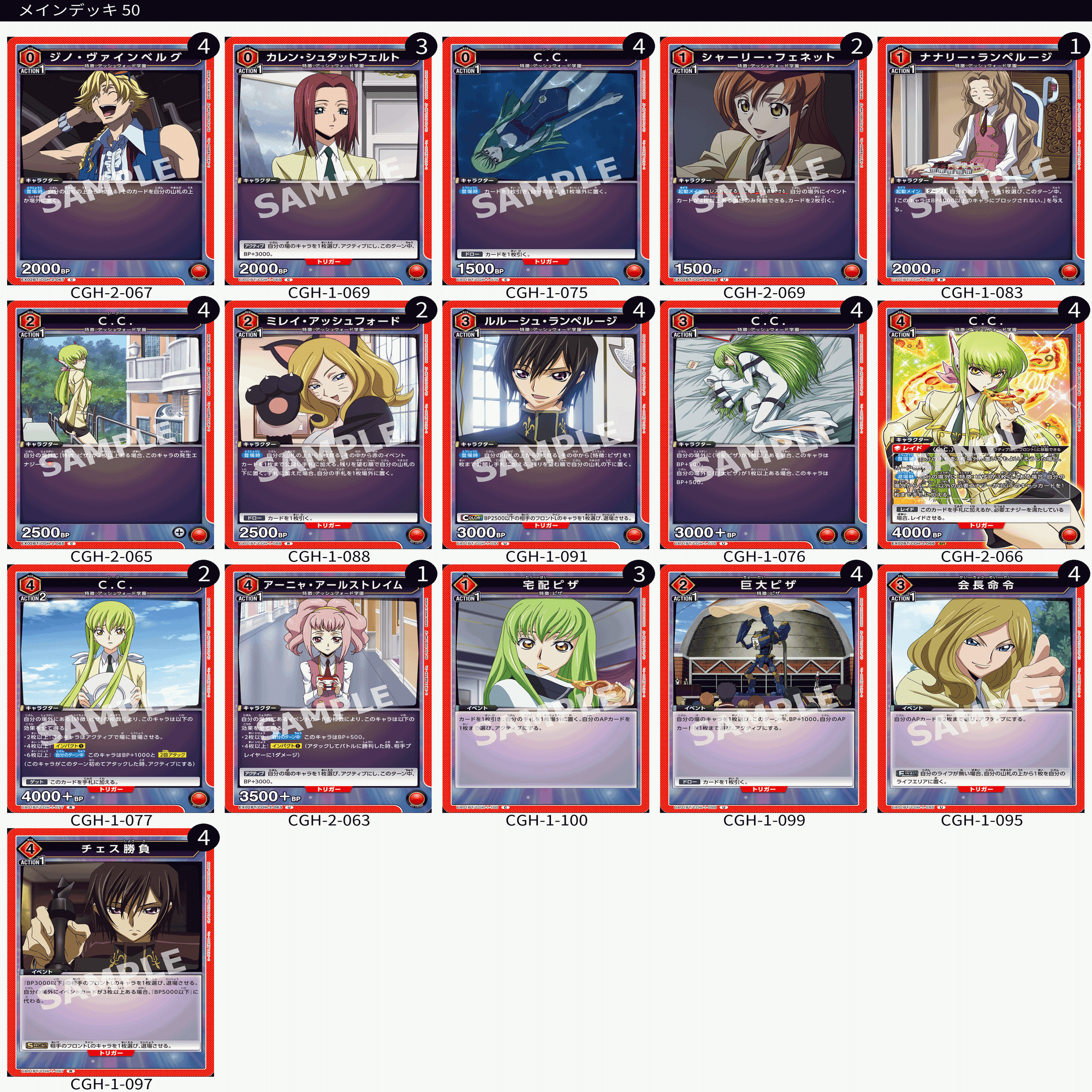 赤ギアス】ピザ【ユニアリ】｜まだない