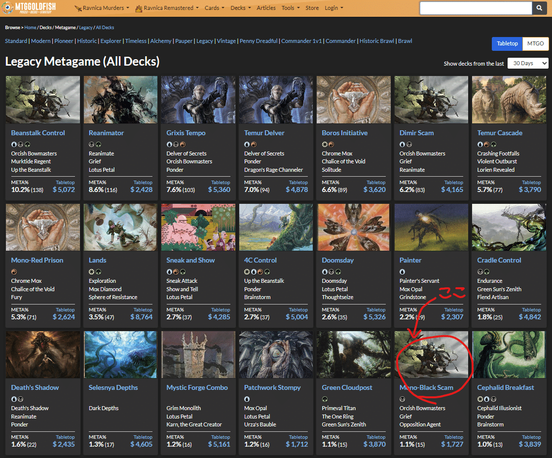 【送料込み】MTG レガシー　黒単　デッキ 75枚 MTG レガシー「黒単ミッドレンジ」のススメ(※無料)｜keigu