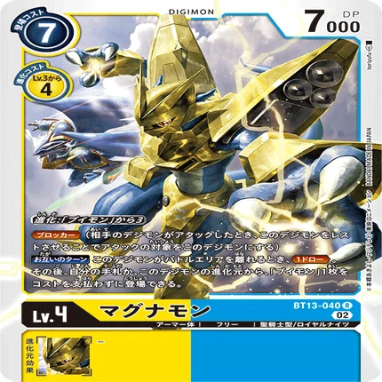 デジモンカードゲーム　青黄黒　マグナモンX抗体　プロモ　4枚セット　金仕様 時代に輝け！マグナモン！【デジモンカード】｜JOE