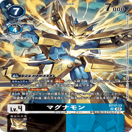 時代に輝け！マグナモン！【デジモンカード】｜JOE