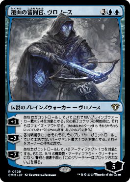 MTG】統率者マスターズ・統率者デッキ『プレインズウォーカー