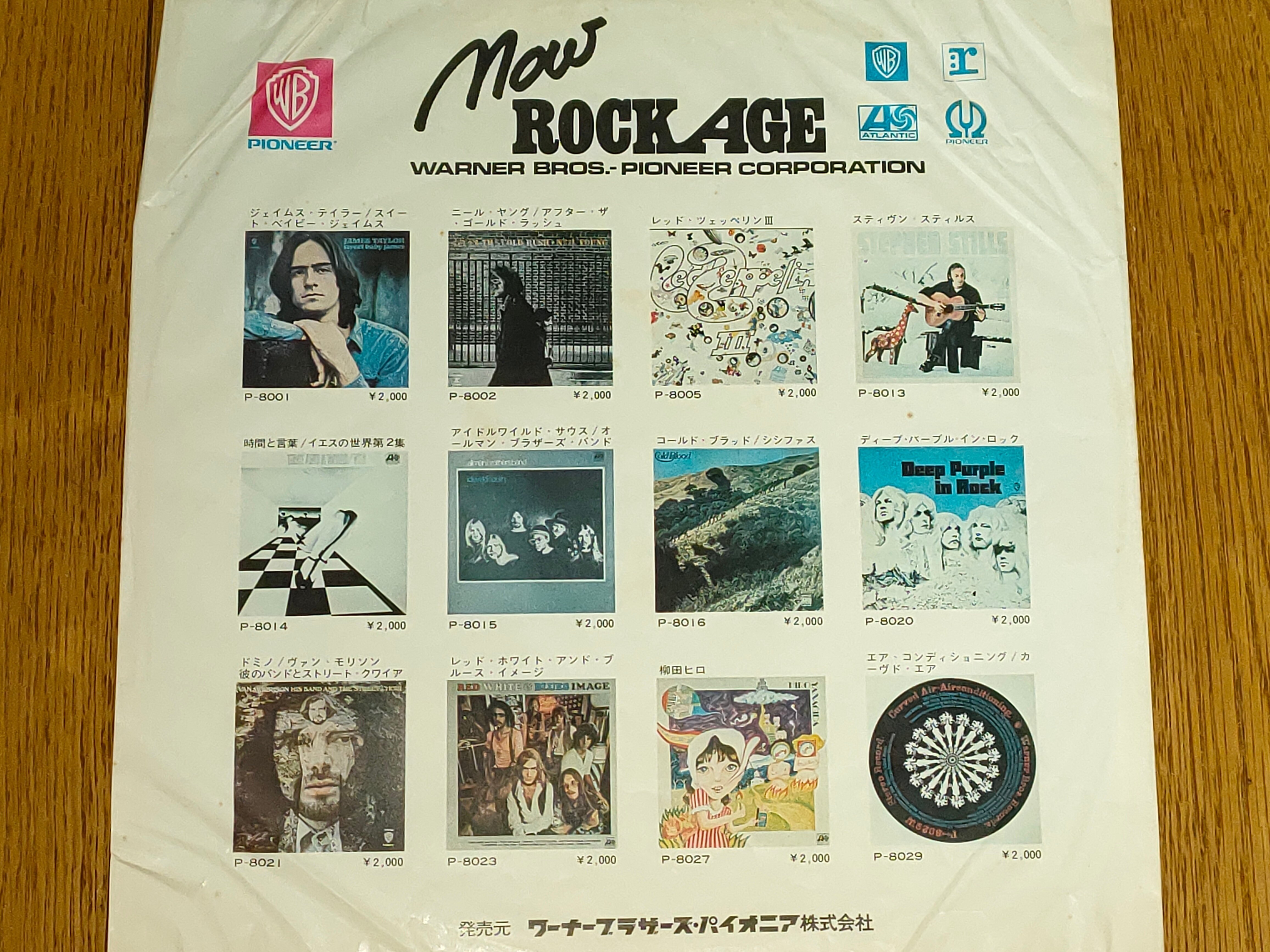 After the Gold Rush】(1970) Neil Young 名曲、名演が詰まった