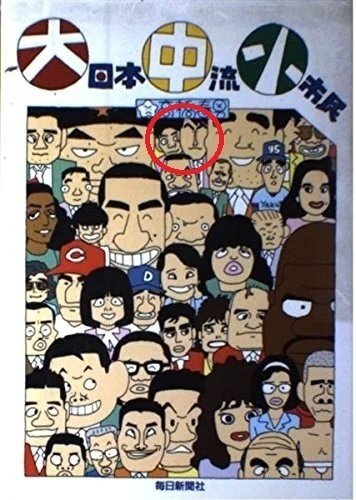 松本人志をこのまま葬ってよいものか｜柿生隠者（かきお・いんじゃ）