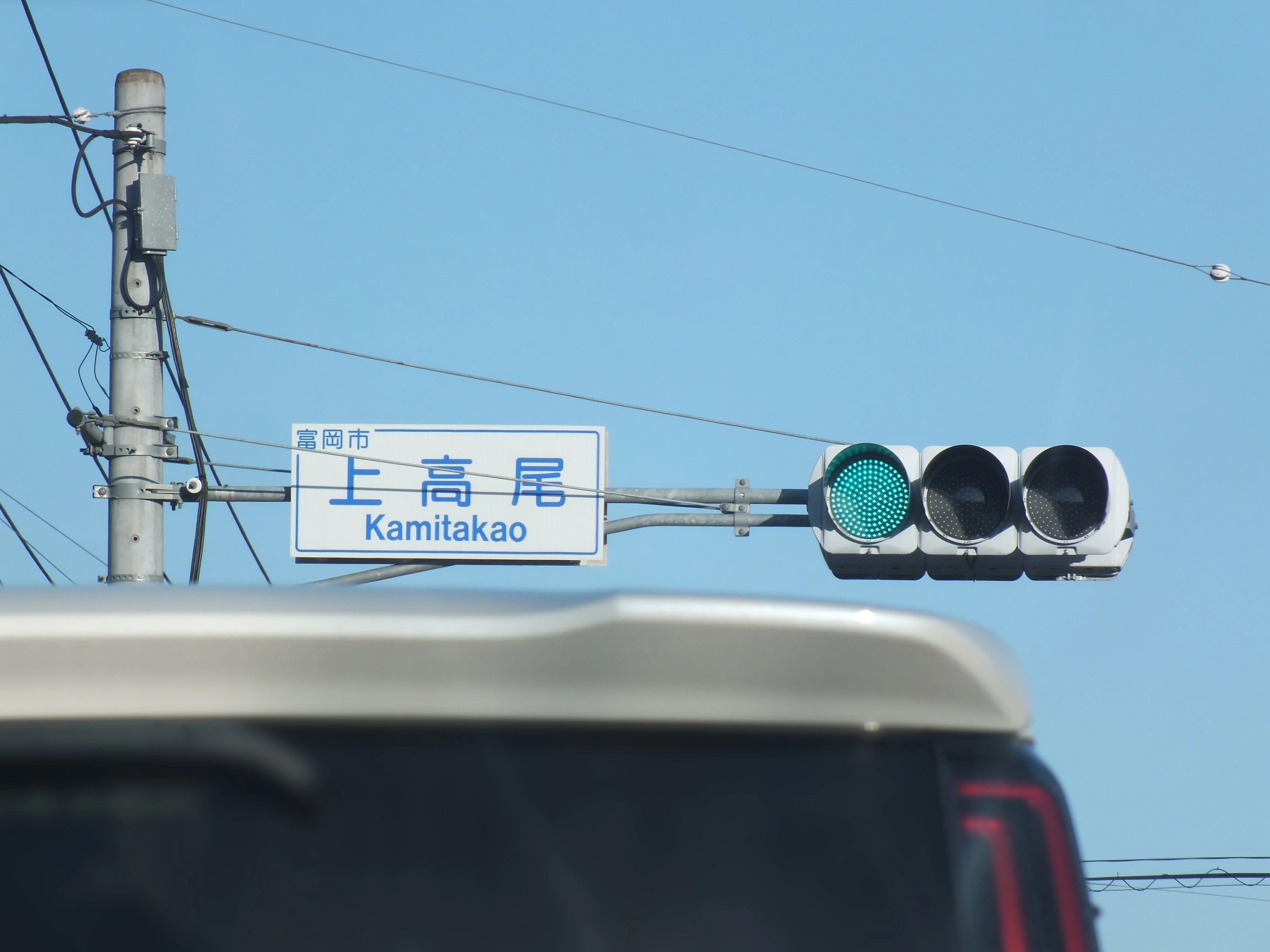富岡市上高尾のオール小糸TK2｜光山祐弥の信号機紹介