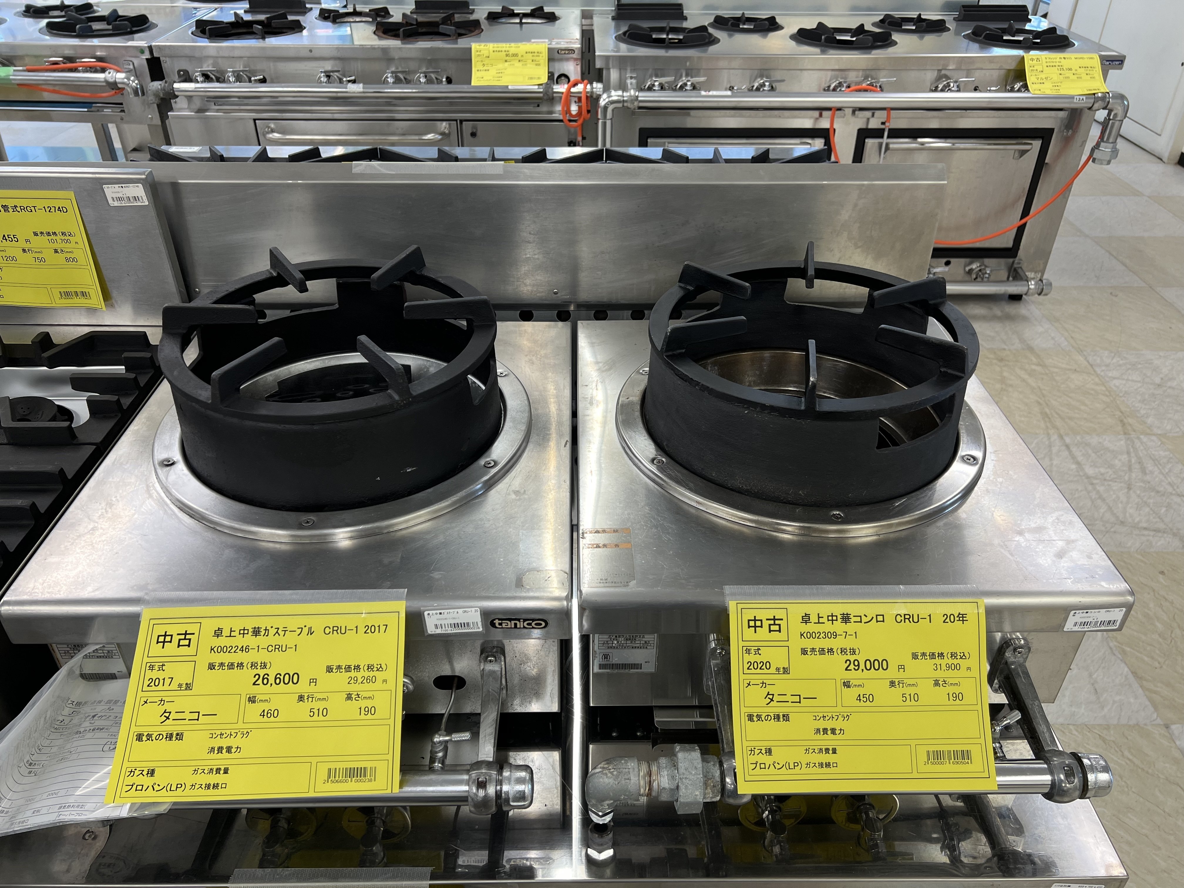 家庭用コンロより火力が5倍の卓上中華コンロ|テンポス鈴鹿店 家庭用コンロより火力が5倍の卓上中華コンロ|テンポス鈴鹿店