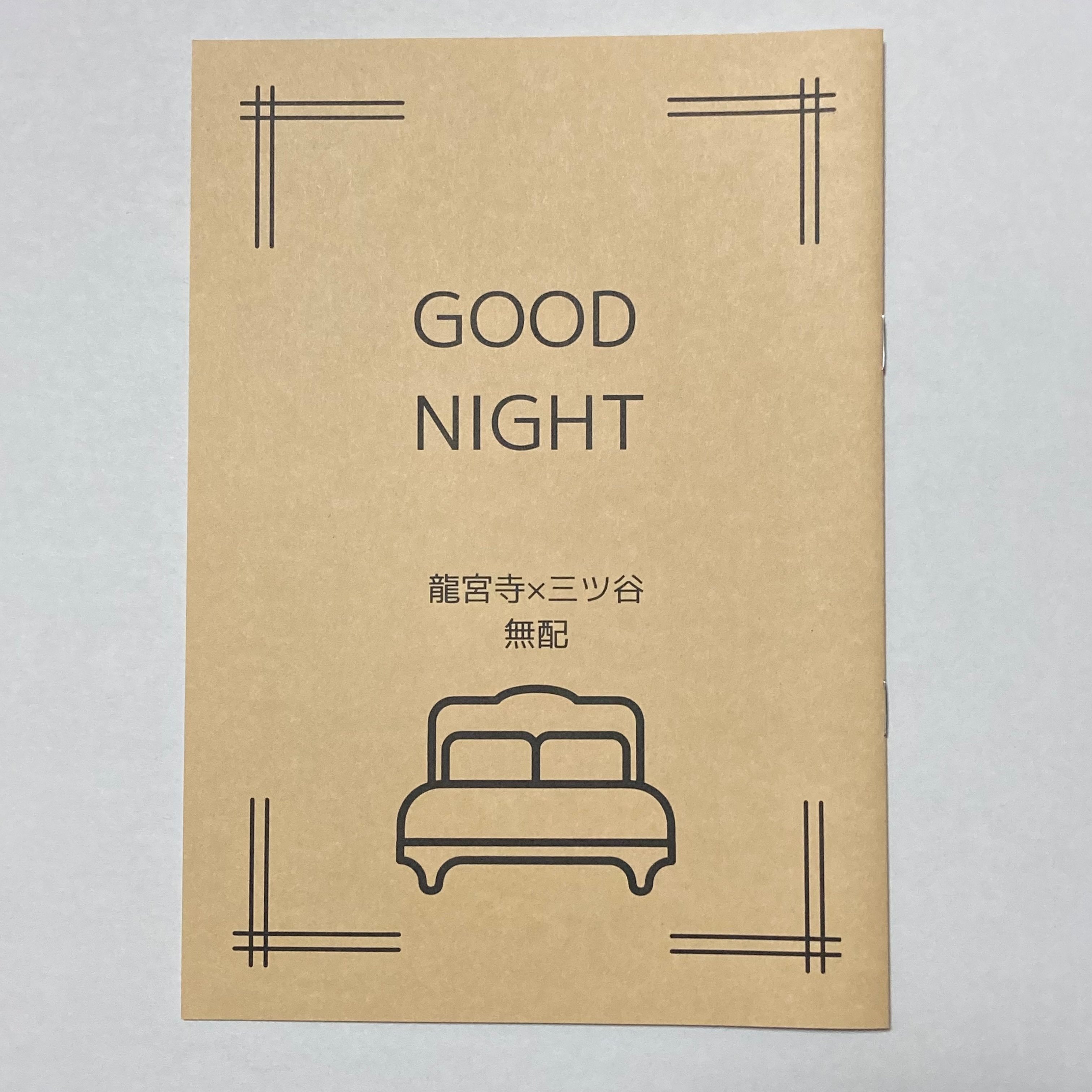 同人赤ちゃんの装丁備忘録｜冴