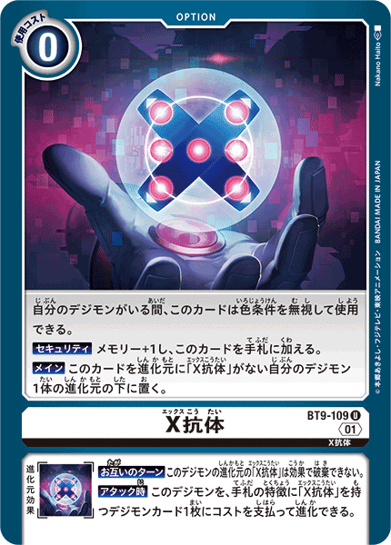 時代に輝け!マグナモン!【デジモンカード】|JOE 時代に輝け!マグナモン!【デジモンカード】|JOE