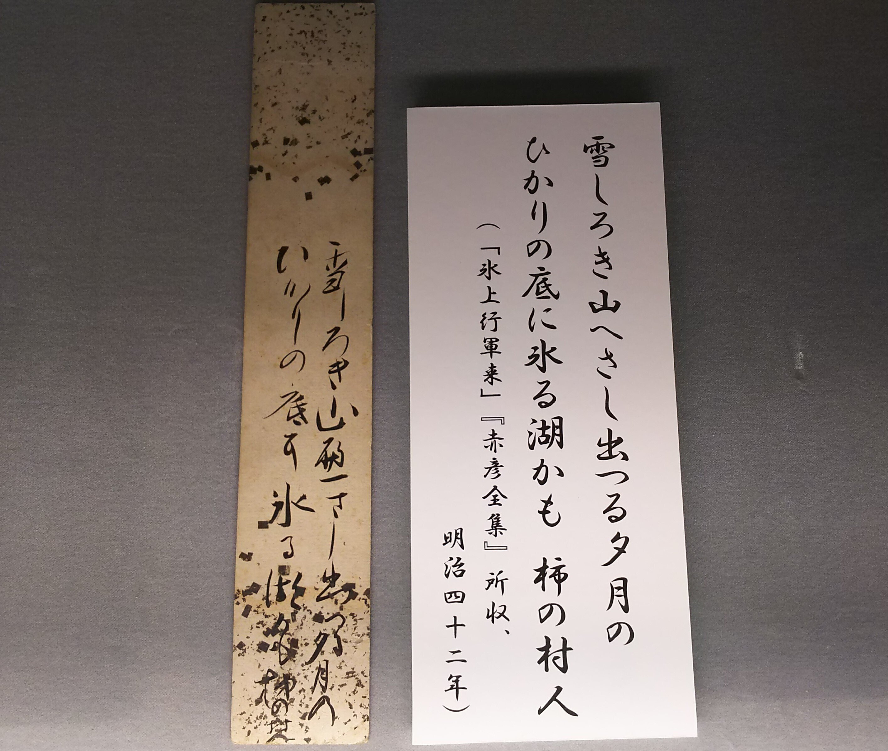 アララギ派歌人・島木赤彦が詠んだふるさと〈諏訪のみづうみ