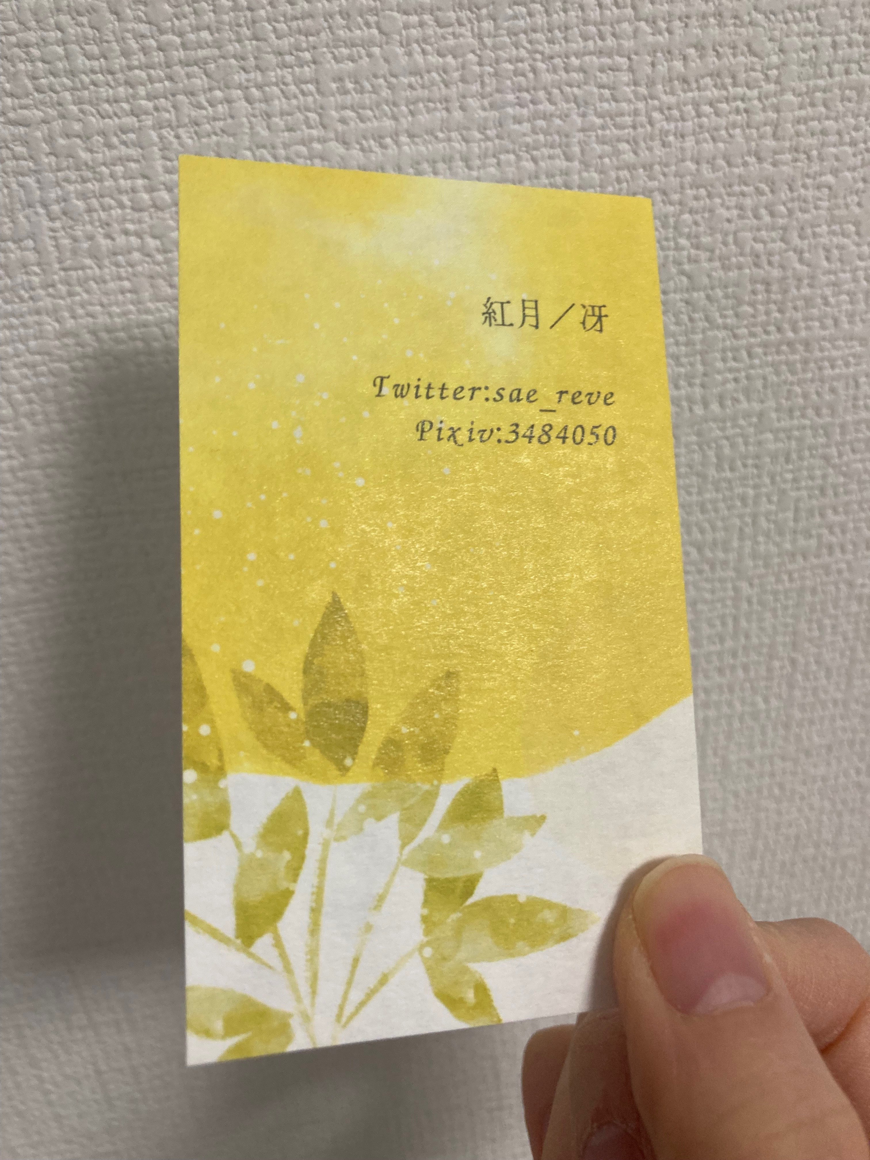 同人赤ちゃんの装丁備忘録｜冴