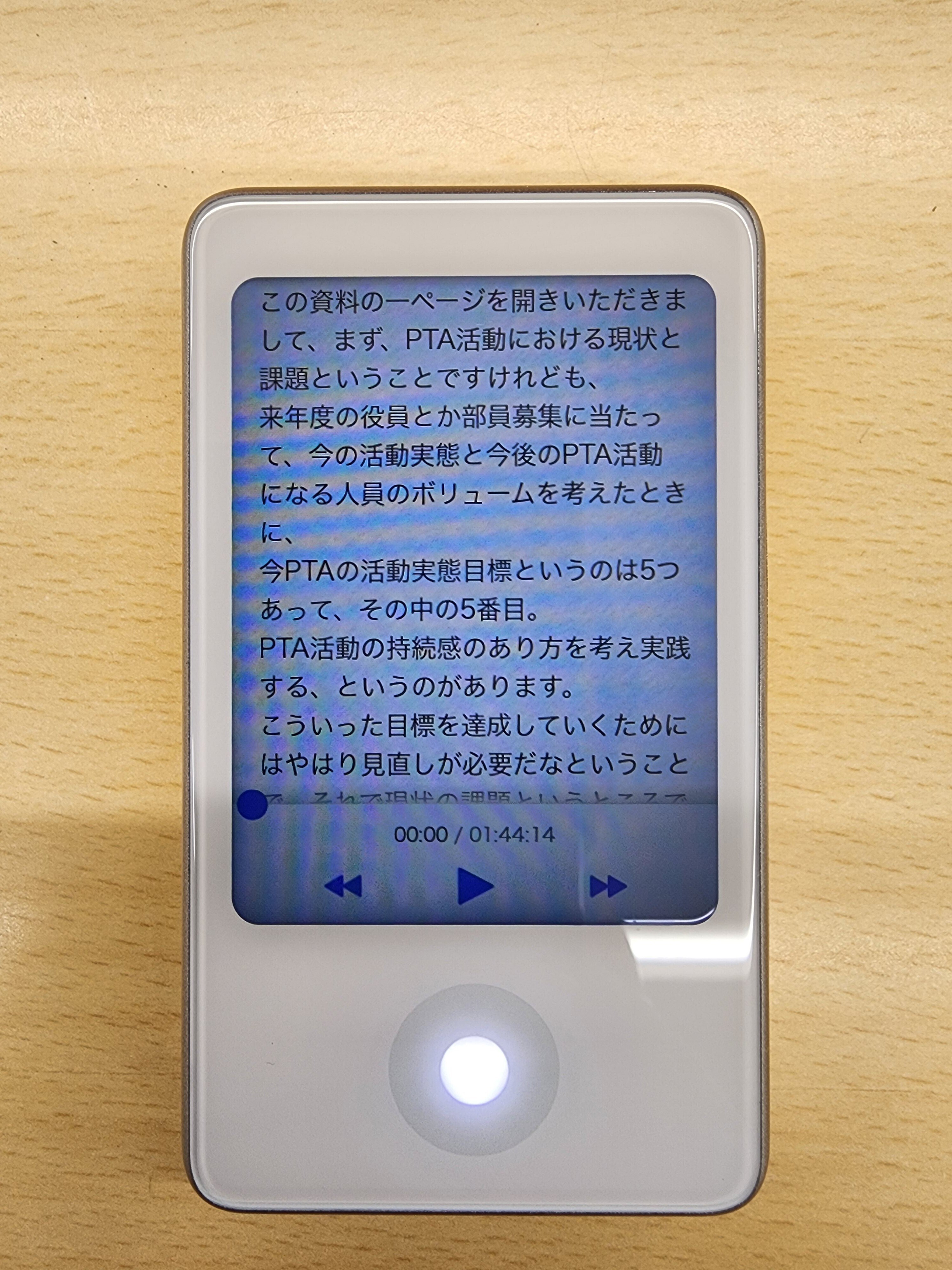 議事録書き起こしからの解放。「AutoMemo」は現時点でのベスト 議事録書き起こしからの解放。「AutoMemo」は現時点でのベスト