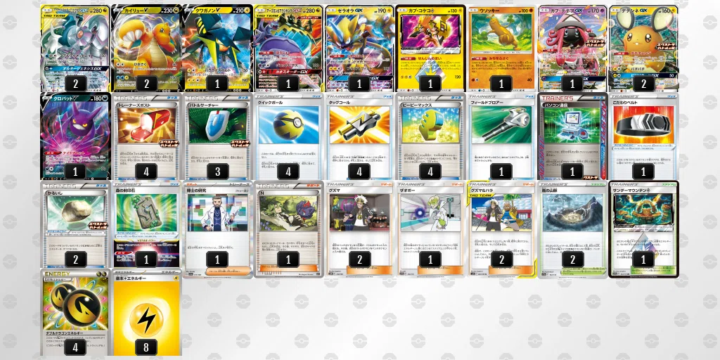 デッキ紹介70選（解説付き）】エクストラバトルの日に参加しよう【全文 