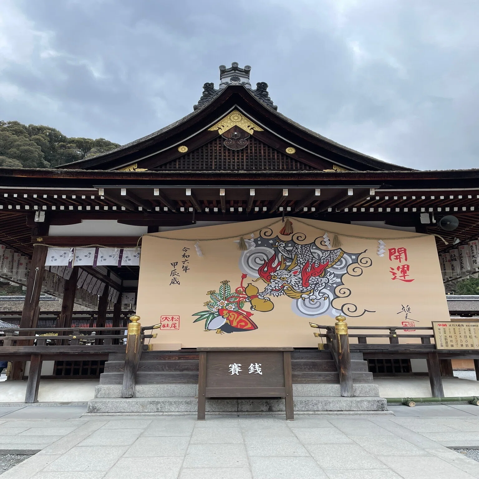 お酒の神様をめぐる旅②】京都の松尾大社｜秋乃栗子