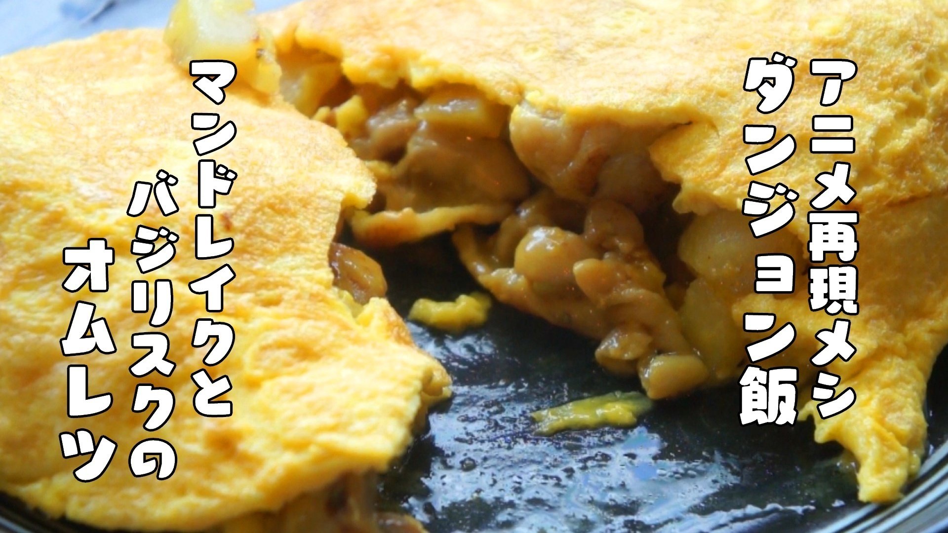 マンドレイクの甘露煮 ダンジョン飯（魔物図鑑｜TVアニメ