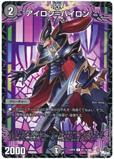 ジャガイストがいなくても強い黒緑アビス｜アナマジロ ○〜