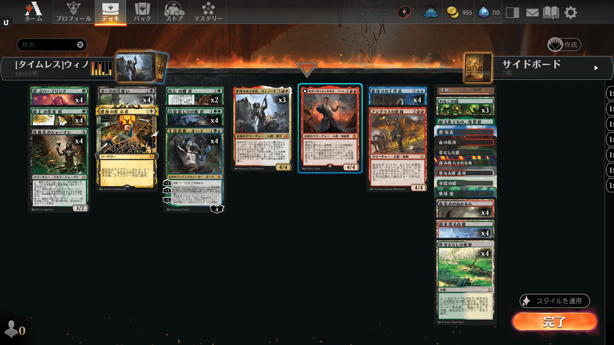 MTGアリーナ】タイムレスのウィノータはいいぞ｜れおこ