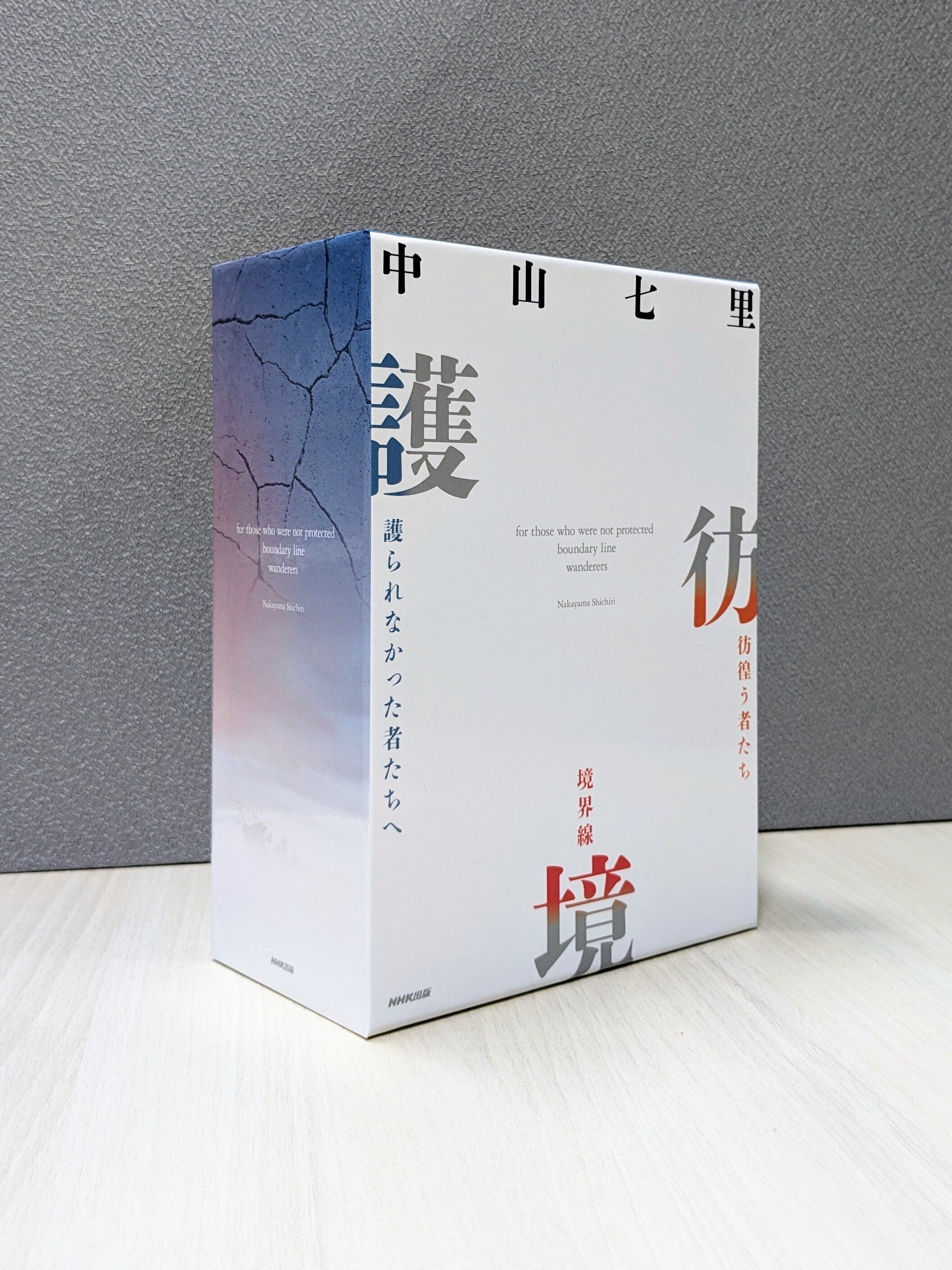 日曜報知 第259号（昭和12年1月3日） 片岡鉄兵・湯浅克衛・志村
