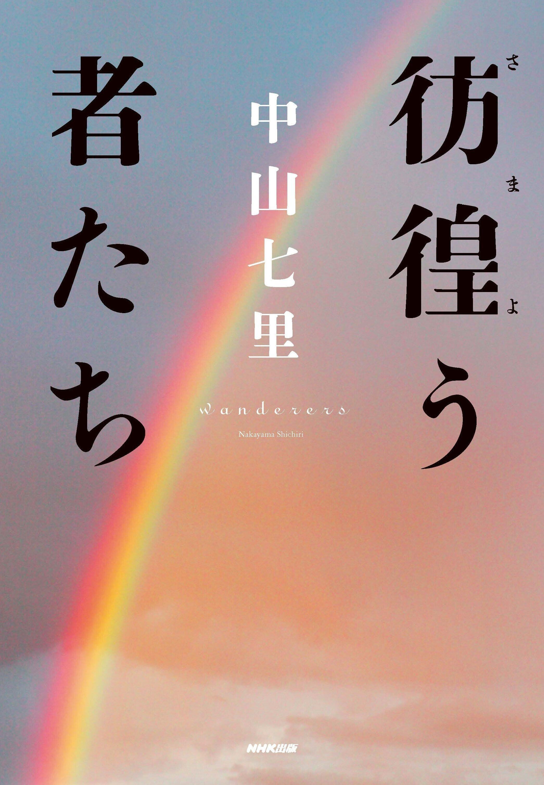 旬刊 ちから 第10号・11号・12号 3冊 昭和19年12月 戦中雑誌