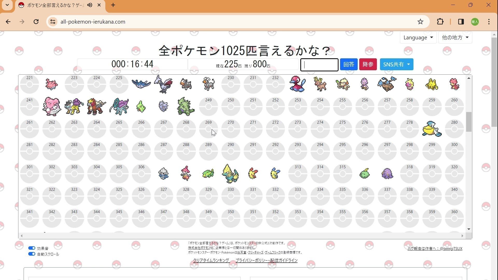 全ポケモン1025匹言えるかな？｜つばき