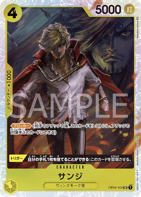 ⭐️様　　カタクリ ワンピースカード】6弾黄カタクリ解説【全文無料】｜ばんちき