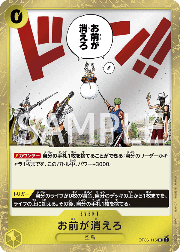 黄カタクリ　フルパラデッキ ワンピースカード】黄カタクリデッキ解説構築 | グランドライン
