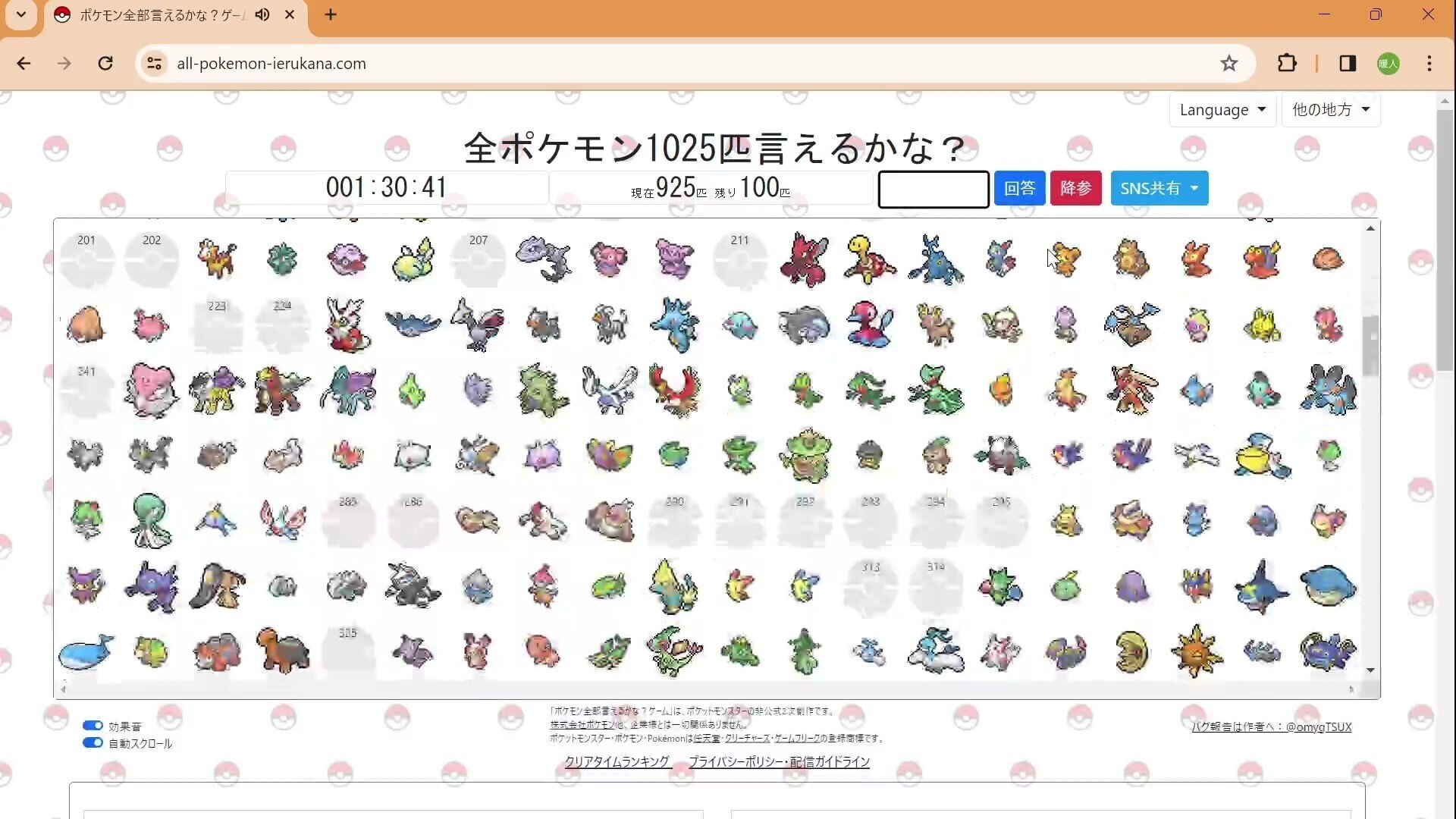 全ポケモン1025匹言えるかな？｜つばき