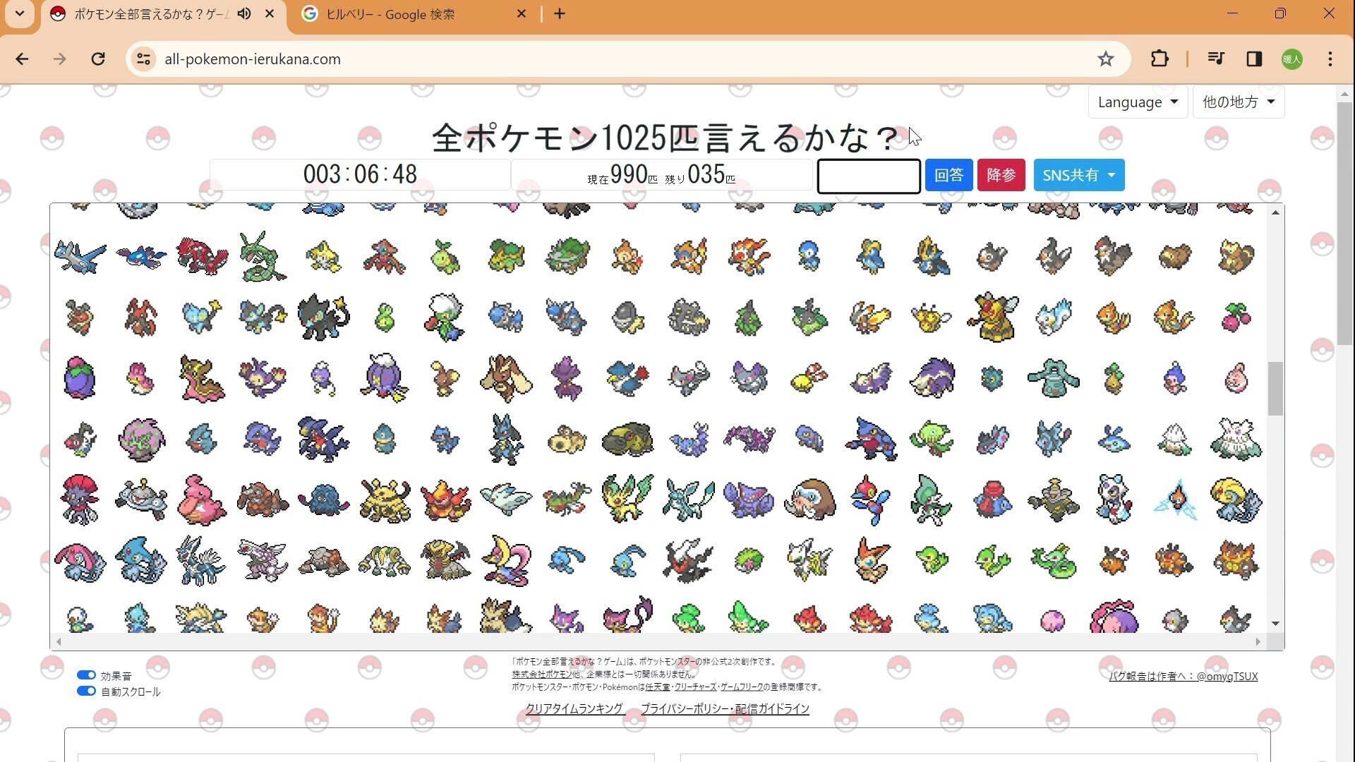 ポケモンカード　Ver ポケモン図鑑　コンプリート No.1〜1025 全ポケモン1025匹言えるかな？｜つばき