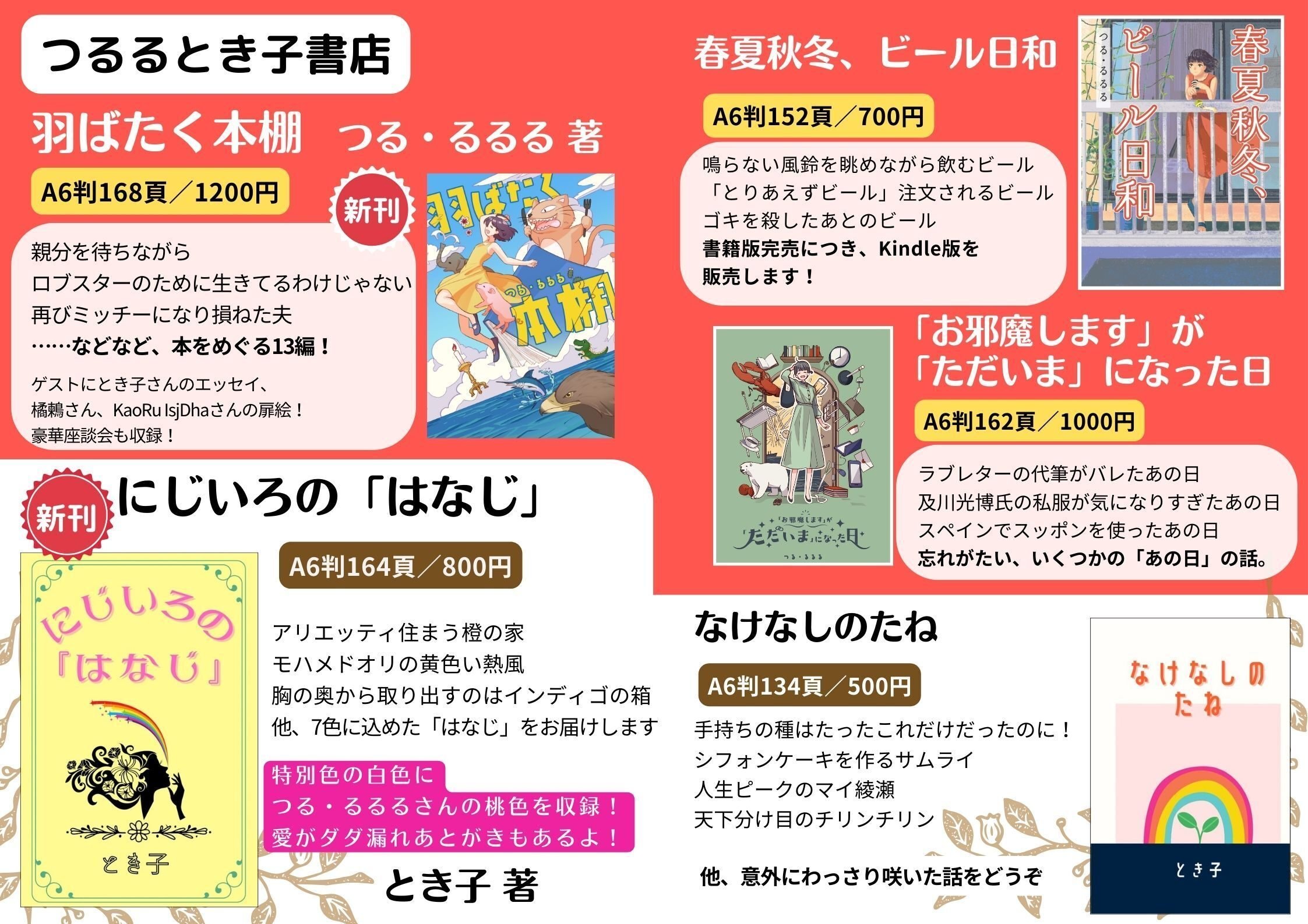るるるのる様 取り置き - メルカリ