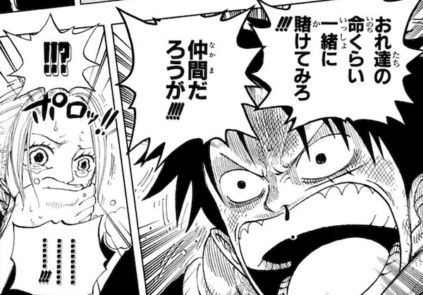 ルフィと三人の王女の名シーン｜tsubasa