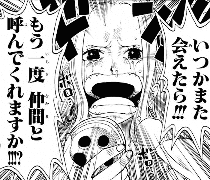 ルフィと三人の王女の名シーン｜tsubasa