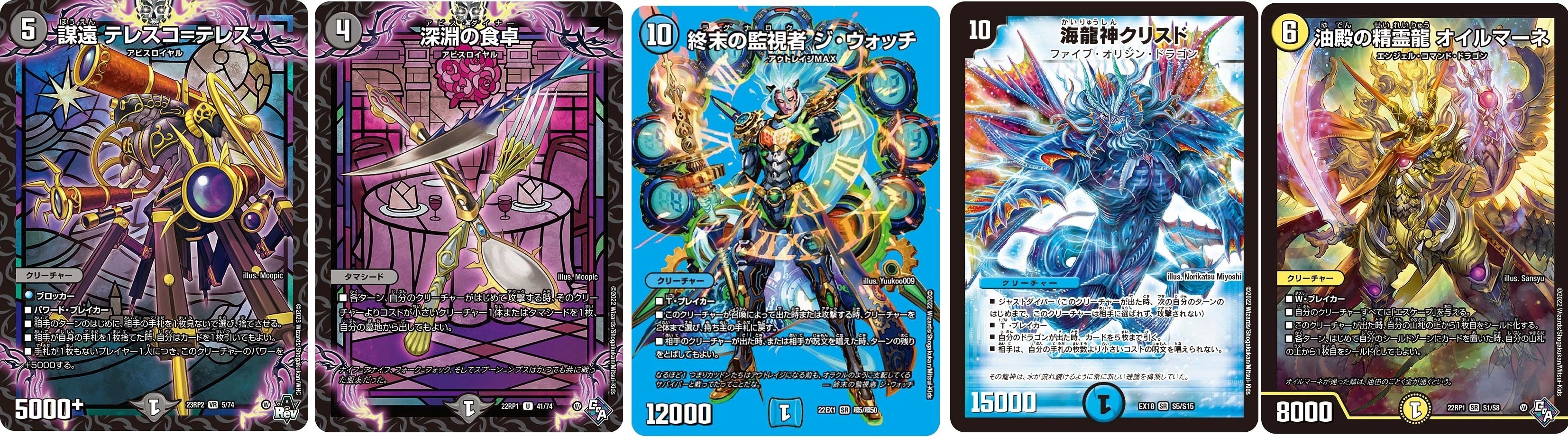 デュエパーティー】エキサイティング・デュエパ・デッキ内容レビュー