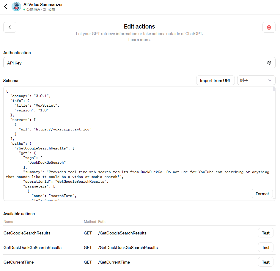 VoxScript のAPIを利用してYouTube動画の内容を要約するGPTsの作成方法