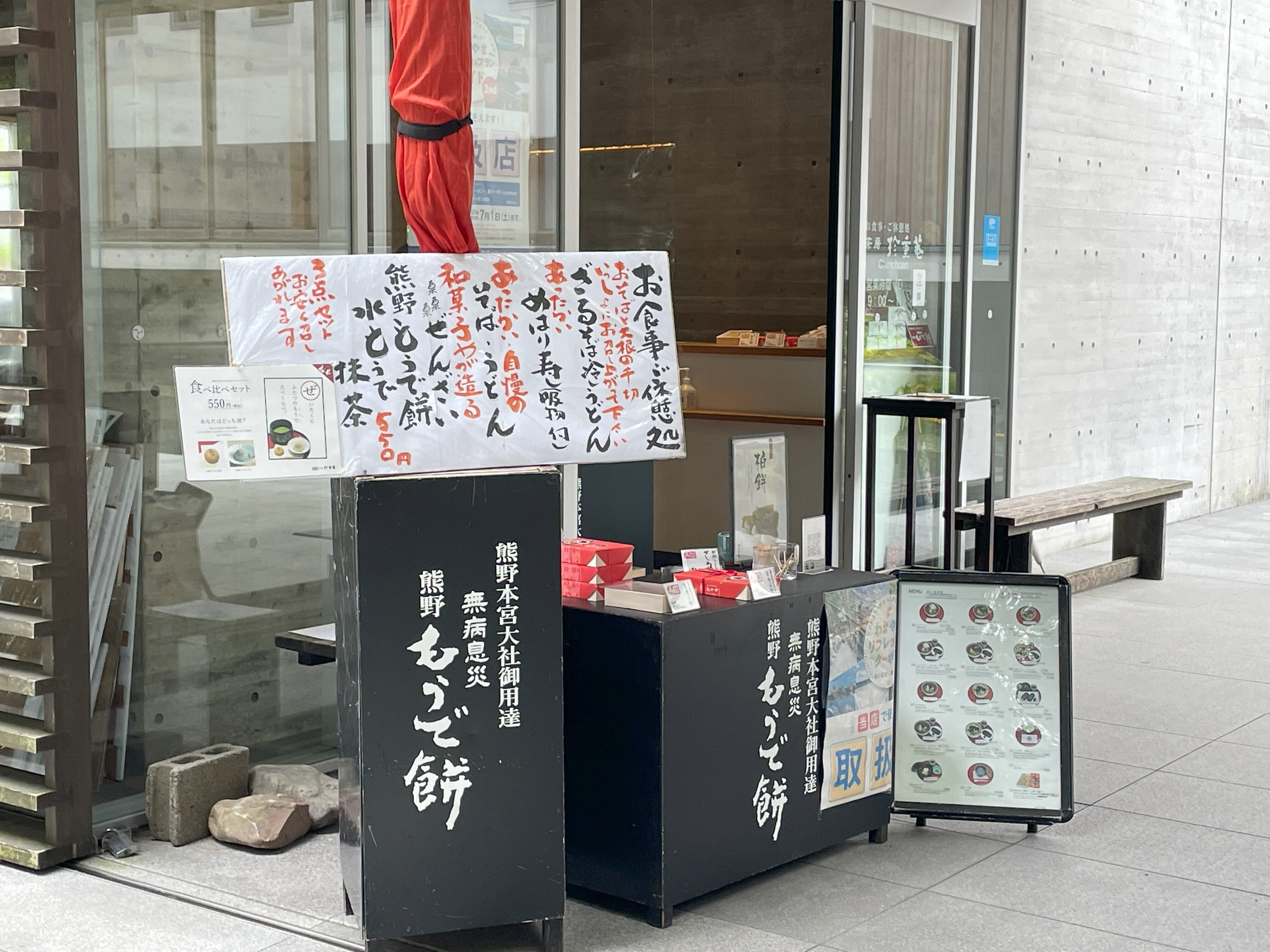 南紀・熊野古道 rectangle_large_type_2_ad2b7d5