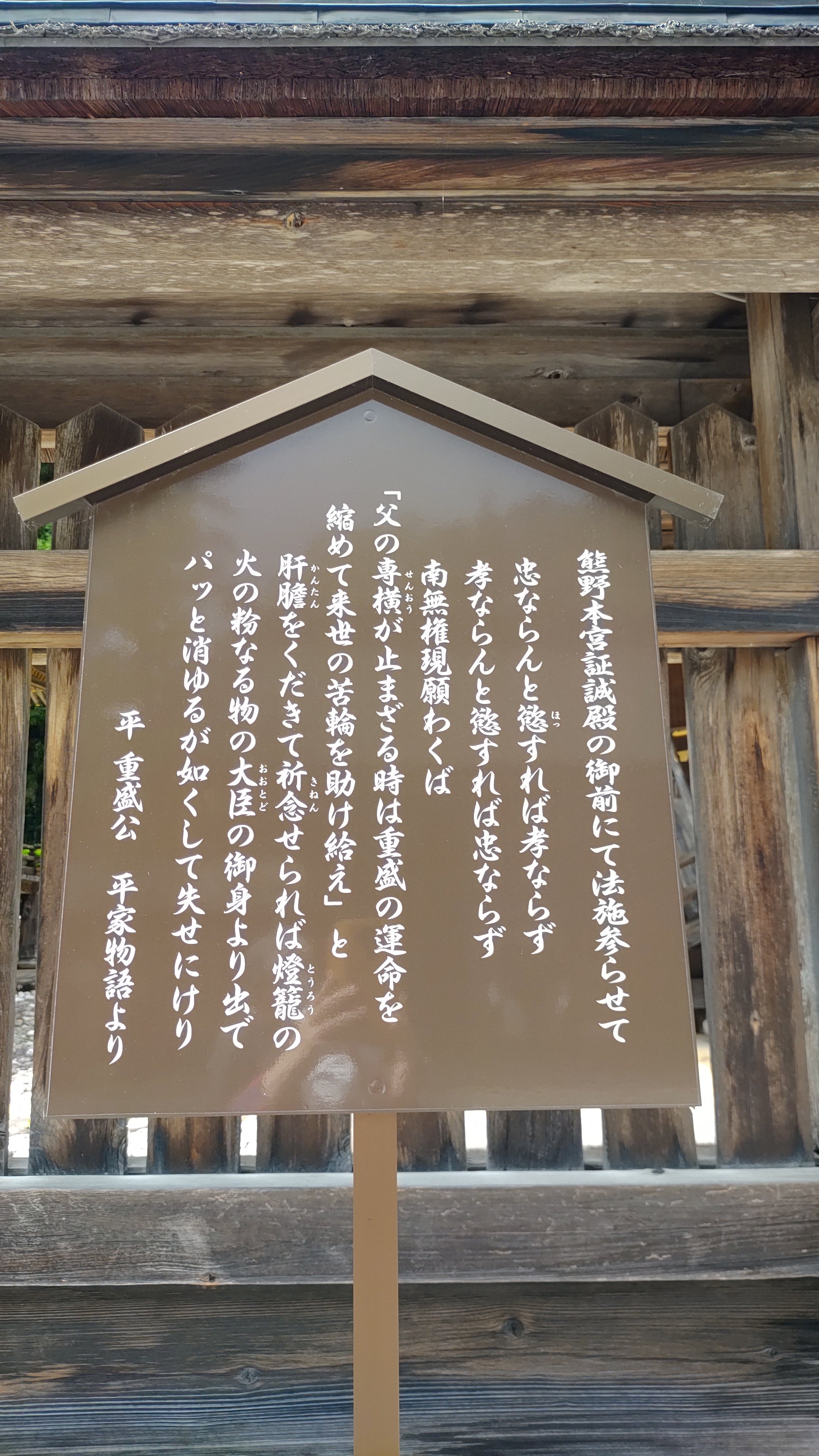 南紀・熊野古道フリーきっぷで熊野三山全部行けちゃった