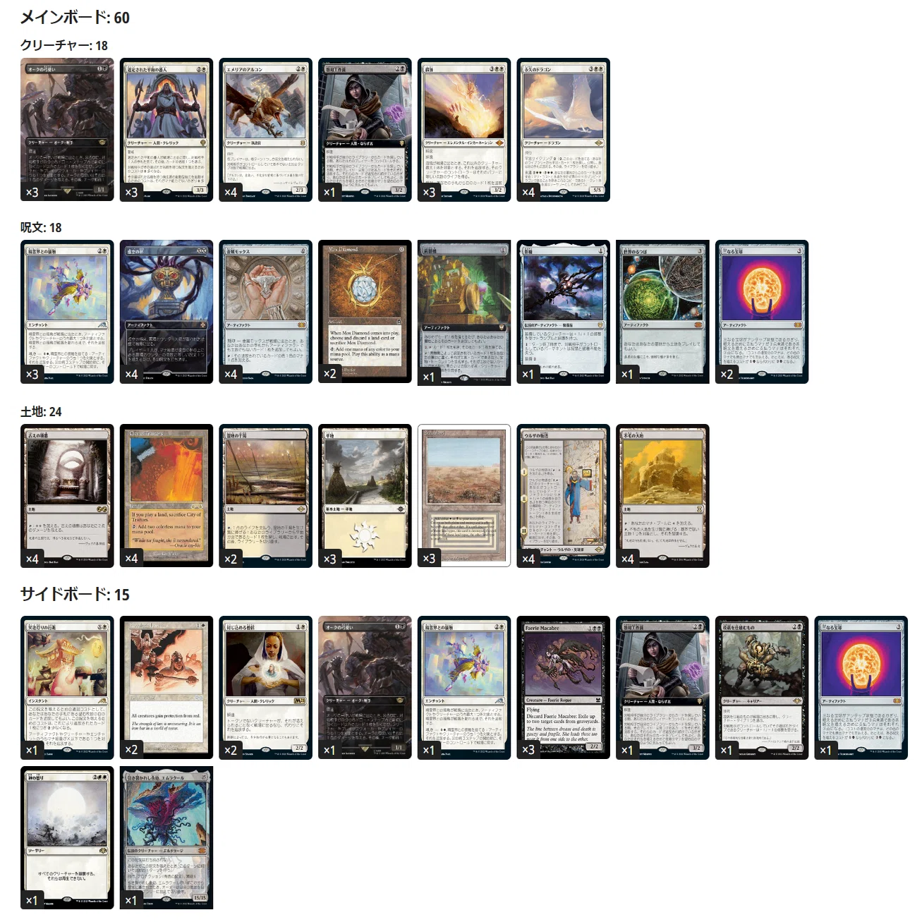 MTG］白黒ヘイトマスターズ ［LEGACY］｜じんしん