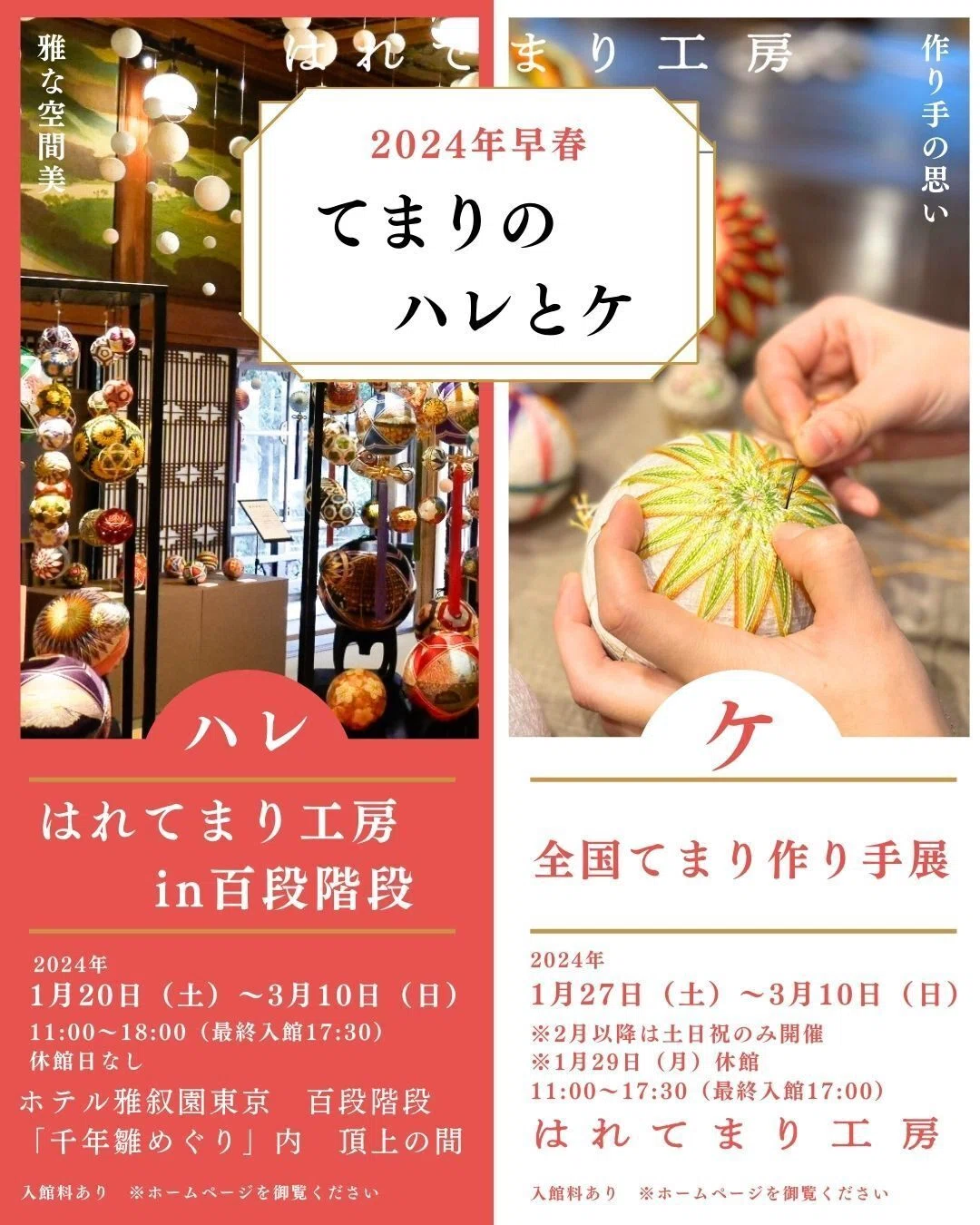 山形県【鶴岡御殿まり】作り手 れいか。- てまりのハレとケby はれ