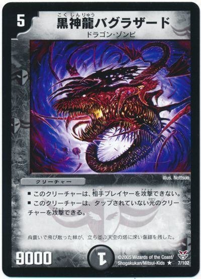 赤黒デスフェニックス デュエマクラシック05】赤黒デスフェニックス解説｜D-saku
