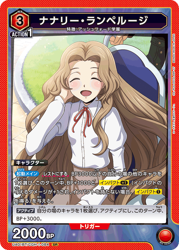 ユニアリ コードギアス ピザc.c・ナナリー デッキ＋APセット