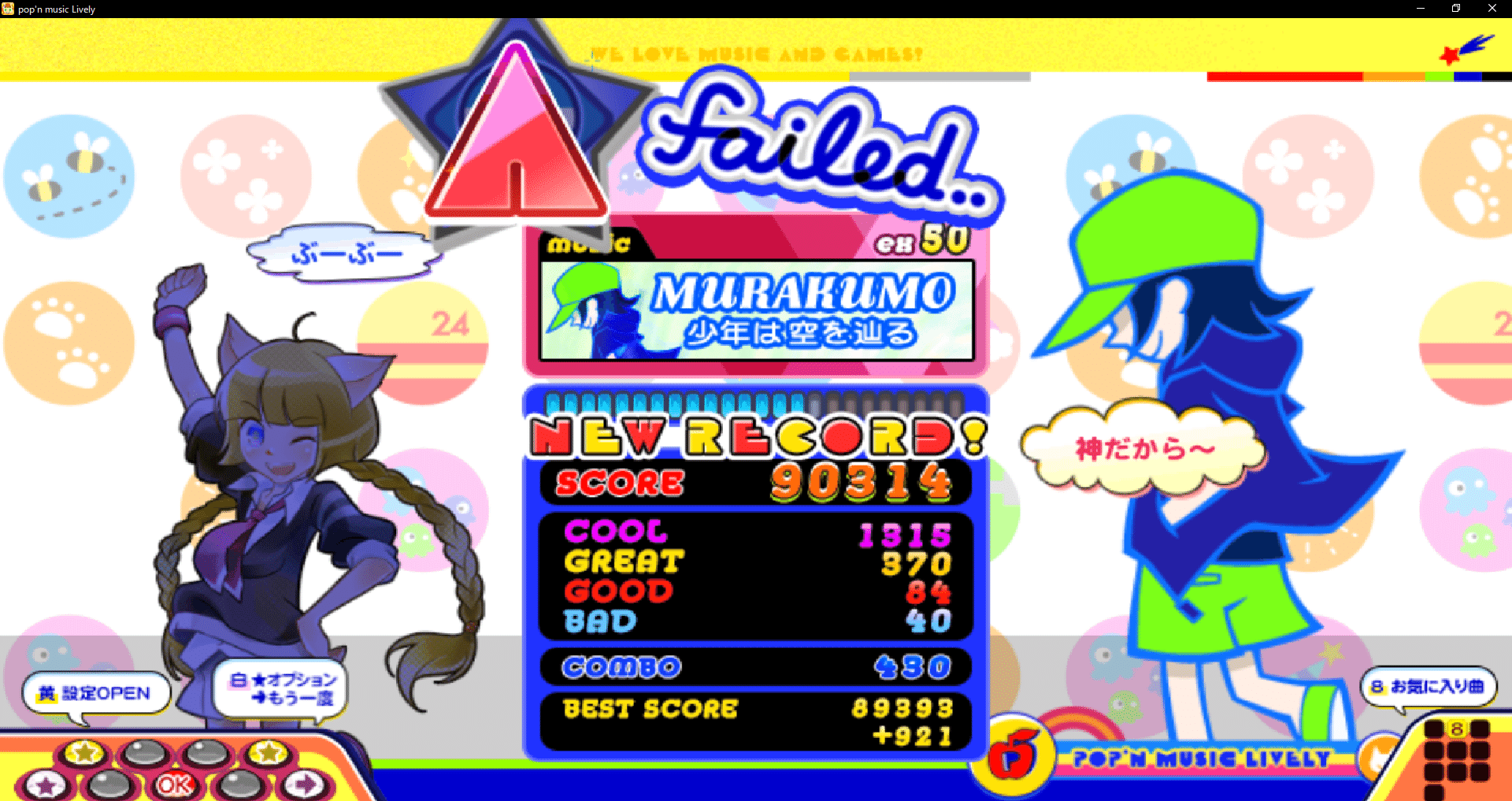 未使用／匿名】ポップン／曲バナーアクキー 少年は空を辿る