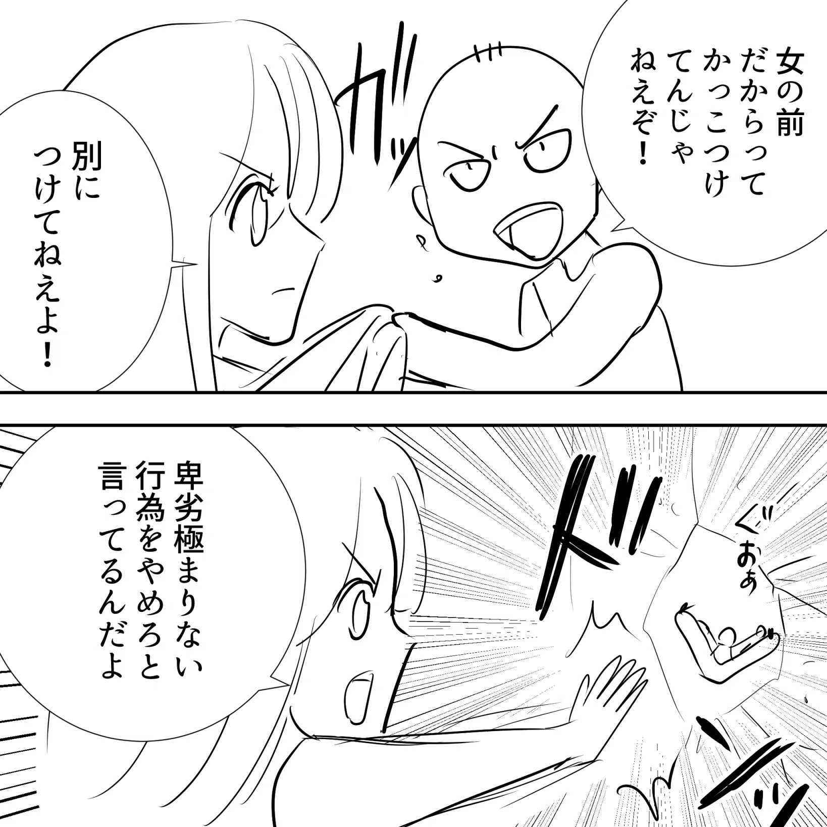 THEALFEE】『アルフィー高見沢さんが窓ガラス破壊の大喧嘩☆それは女子