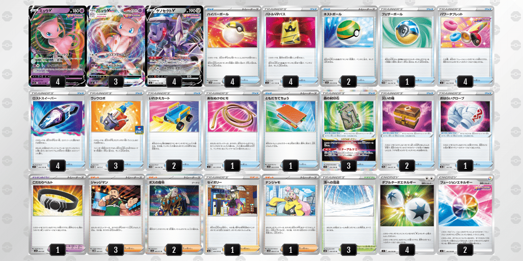 ポケカエクストラ】段階的にスタンダードのデッキをエクストラ