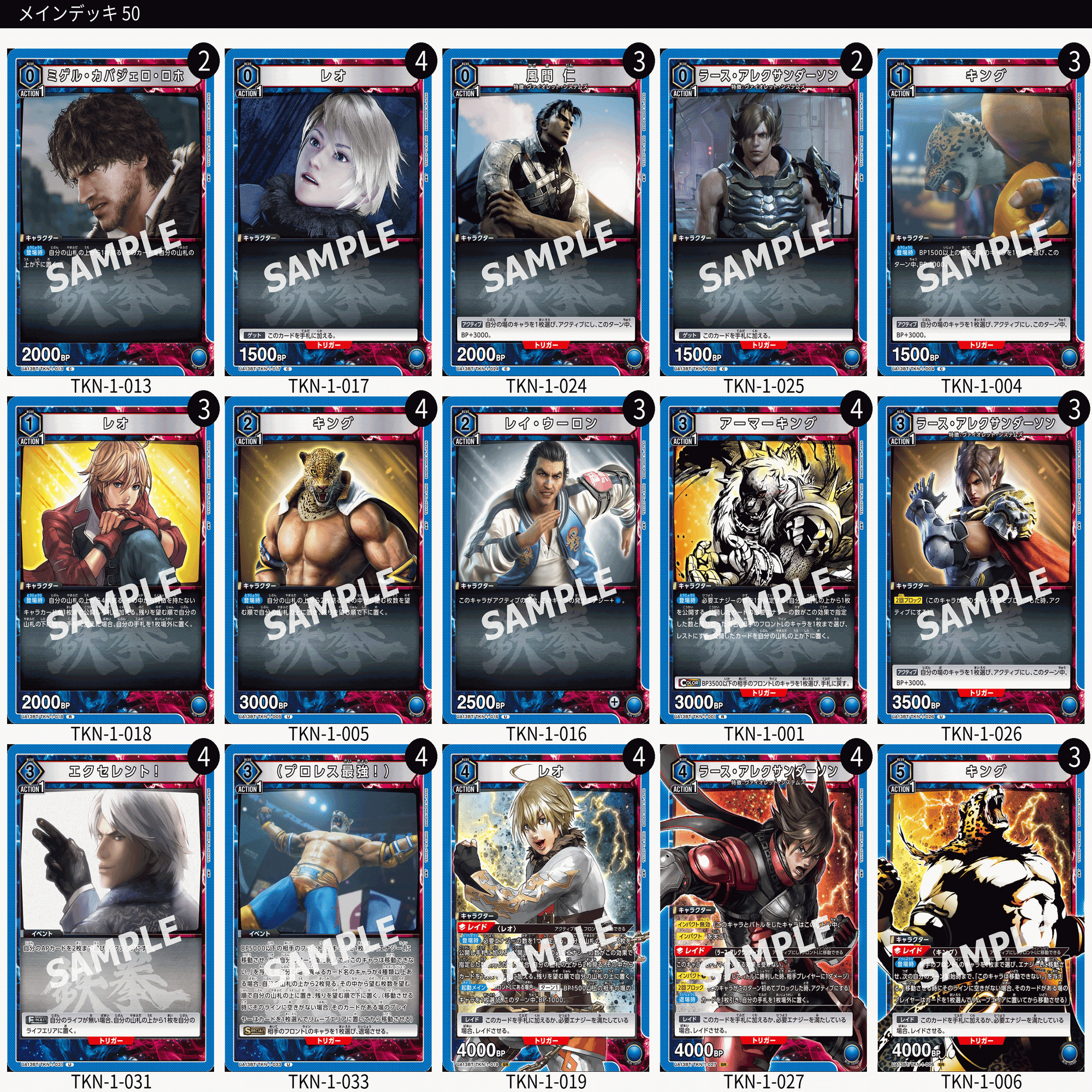 鉄拳　青　デッキパーツセット　パラレル　星2 ★★ ユニオンアリーナ 幕張前に自分用メモ】ボブ入り青鉄拳｜げす-guess